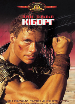 Кіборг / Cyborg (1989) BDRip-AVC...<wbr>
