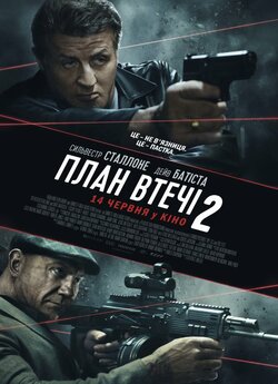 План втечі 2 / Escape Plan 2: Hades...