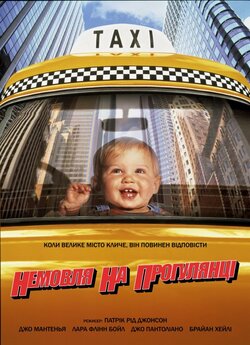 Немовля на прогулянці / Baby's Day...