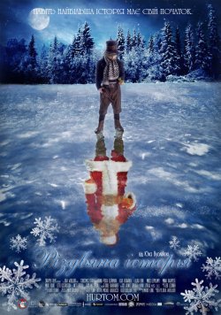 Різдвяна історія / Joulutarina (2007)...
