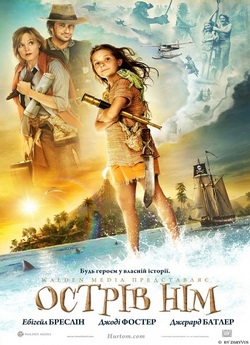 Острів Нім / Nim's Island (2008)...