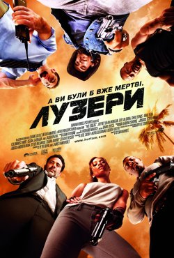 Лузери / The Losers (2010) BDRip...