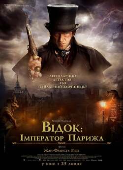 Відок: Імператор Парижа / The Emperor...