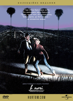 В ночі / Into the Night (1985) BDRip...