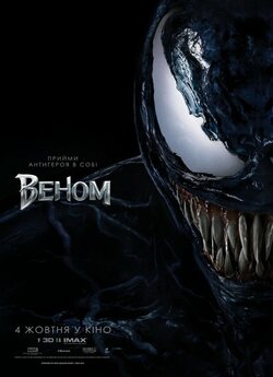 Веном / Venom (2018) BDRip Ukr/Eng