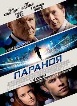 Параноя / Paranoia (2013) BDRip-AVC...<wbr>