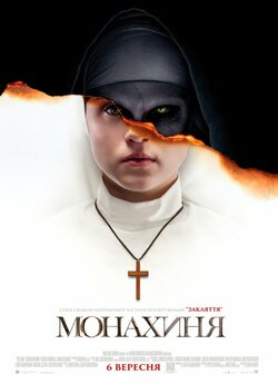 Монахиня / The Nun (2018) BDRip-AVC...<wbr>