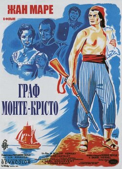 Граф Монте-Крісто<wbr> / Le Comte de Monte...