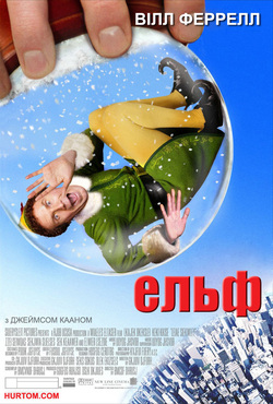 Ельф / Elf (2003) BDRip Ukr/Eng