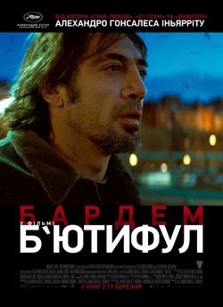 Б'ютифул / Biutiful (2010) BDRip