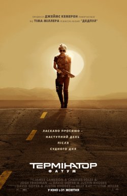 Термінатор: Фатум / Terminator: Dark...