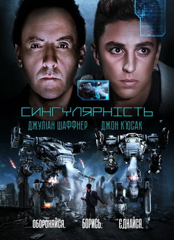 Сингулярніст<wbr>ь / Singularity (2017)...