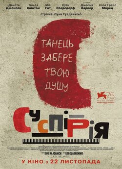 Суспірія / Suspiria (2018) BDRip-AVC...<wbr>