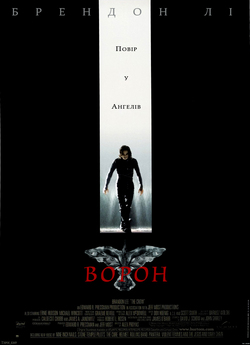 Ворон (Ворон-месни<wbr>к) / The Crow (1994)...