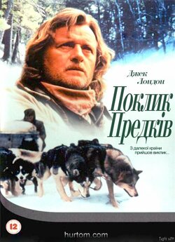 Поклик предків / The Call of the Wild:...