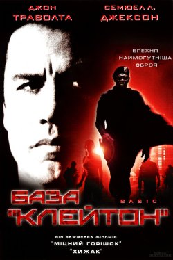 База «Клейтон» / Basic (2003) BDRip...