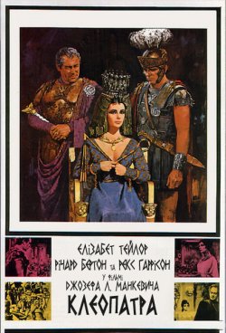 Клеопатра / Cleopatra (1963) HDTVRip...