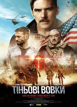 Тіньові вовки / Shadow Wolves (2019)...