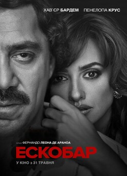 Ескобар / Loving Pablo (2017) BDRip...