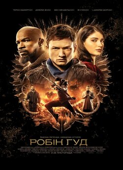 Робін Гуд / Robin Hood (2018) BDRip-AVC...<wbr>