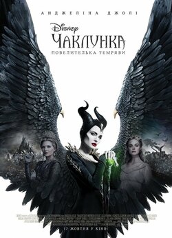 Чаклунка: Повелителька<wbr> темряви /...