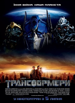 Трансформери<wbr>. Колекція / Transformers<wbr>....