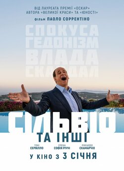 Сільвіо та інші / Loro (2018) BDRip-AVC...<wbr>