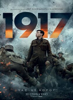 1917 / 1917 (2019) BDRip-AVC Ukr/Eng |...