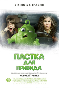 Пастка для привида (Ghosthunter<wbr>s: On...