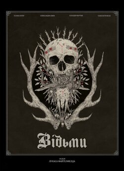 Відьми / Hagazussa (2017) BDRip-AVC...<wbr>