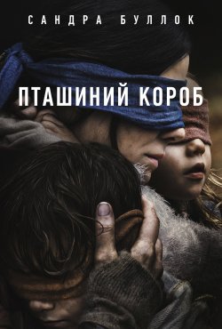 Вони / Haunt (2019) BDRip