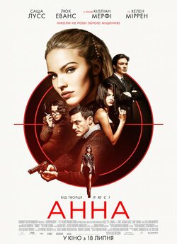 Анна / Anna (2019) BDRip-AVC Ukr/Eng |...