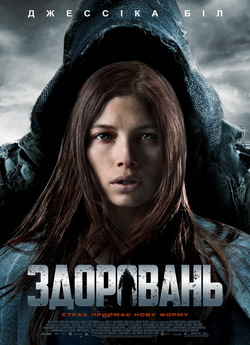 Здоровань / The Tall Man (2012)...