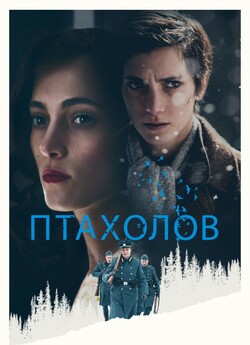 Птахолов / The Birdcatcher (2019) BDRip
