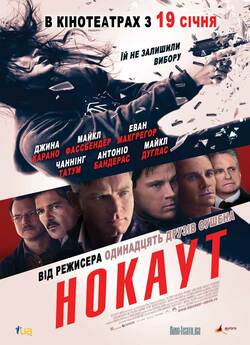 Нокаут / Haywire (2011) BDRip 2xUkr/Eng...<wbr>