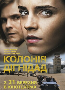 Колонія Дігнідад / Colonia (2015)...