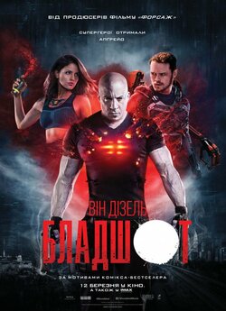 Бладшот / Bloodshot (2020) BDRip-AVC...<wbr>