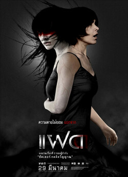 Нерозлучні / Alone (2007) DVDRip