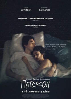 Патерсон / Paterson (2016) BDRip-AVC...<wbr>