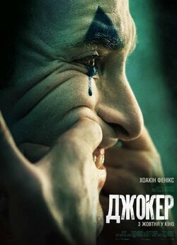 Джокер / Joker (2019) BDRip