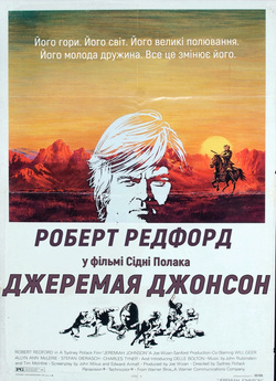 Джеремая Джонсон / Jeremiah Johnson...
