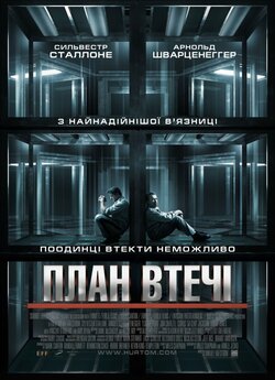 План втечі / Escape Plan (2013)...