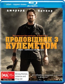 Проповідник з кулеметом (Проповідник<wbr> ...