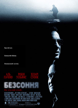 Безсоння / Insomnia (2002) BDRip-AVC...<wbr>