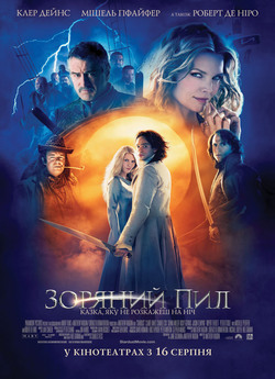 Зоряний пил / Stardust (2007) BDRip-AVC...<wbr>