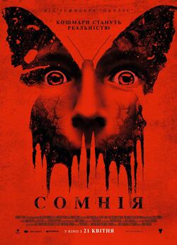 Сомнія / Before I Wake (2016) BDRip-AVC...<wbr>