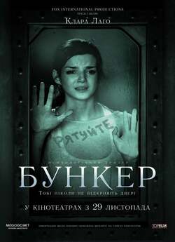 Бункер / La cara oculta (2011) BDRip...
