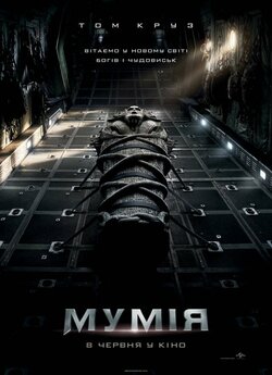 Мумія / The Mummy (2017) BDRip-AVC...<wbr>
