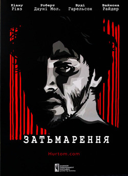 Затьмарення / A Scanner Darkly (2006)...