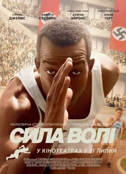 Сила волі / Гонка / Race (2016) BDRip